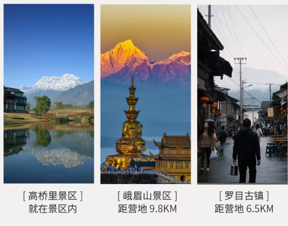 魔瘦减重—四川奢华营地