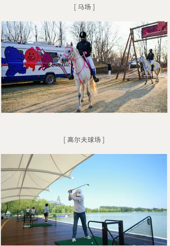 魔瘦减重——北京奢华营地
