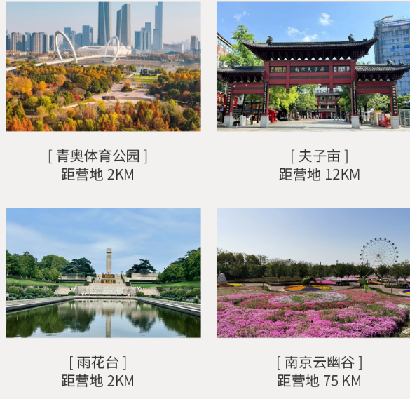 魔瘦减重—江苏奢华营地