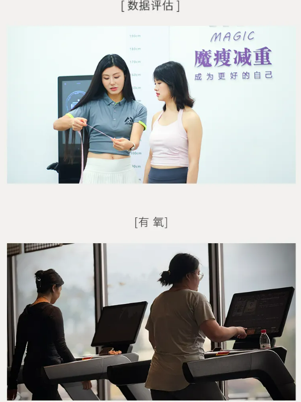 魔瘦减重—青岛奢华营地