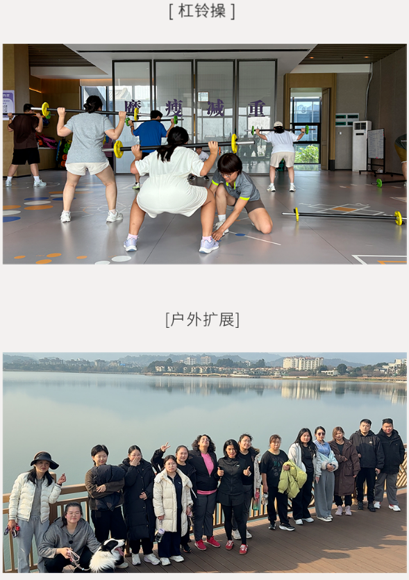 魔瘦减重—青岛奢华营地