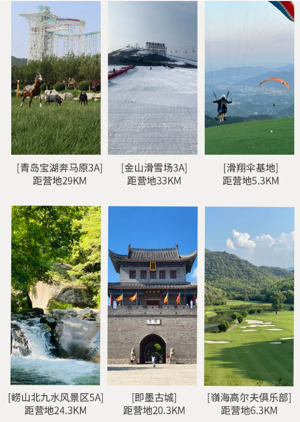 魔瘦减重—青岛奢华营地