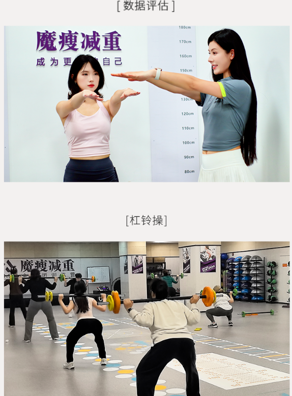 魔瘦减重—云南奢华营地