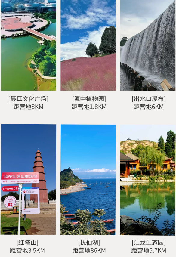 魔瘦减重—云南奢华营地