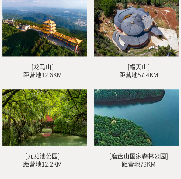 魔瘦减重—云南奢华营地