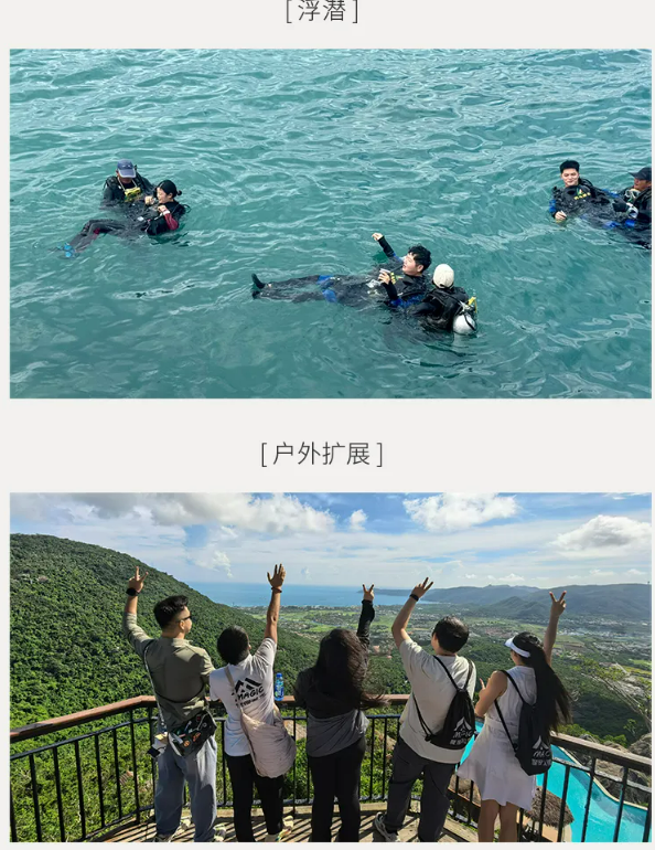 魔瘦减重—海南三亚奢华营地