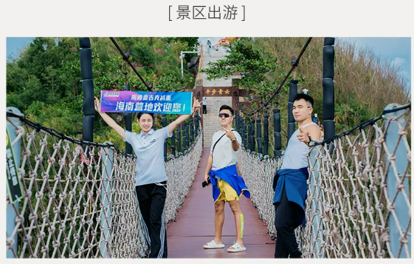 魔瘦减重—海南三亚奢华营地
