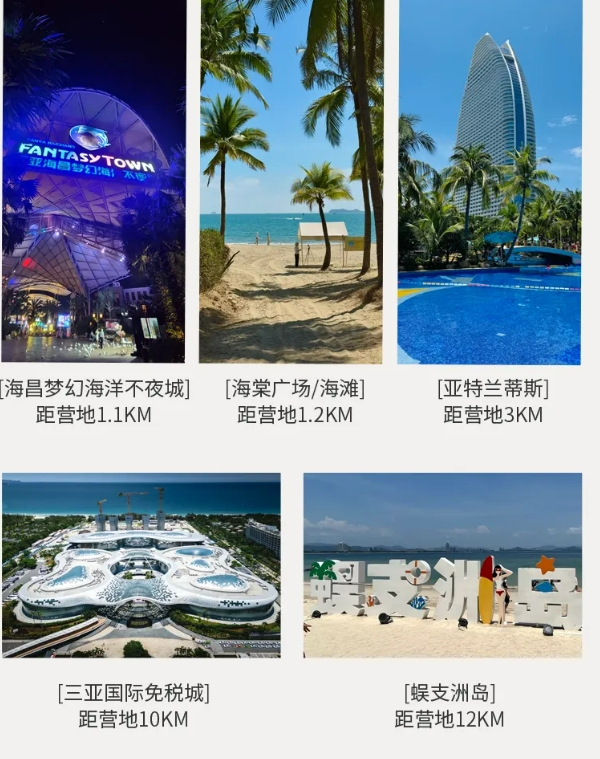 魔瘦减重—海南三亚奢华营地