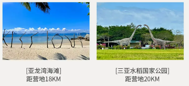 魔瘦减重—海南三亚奢华营地