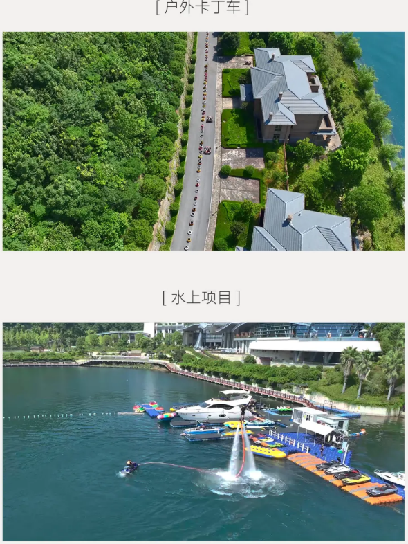 魔瘦减重—杭州千岛湖奢华营地