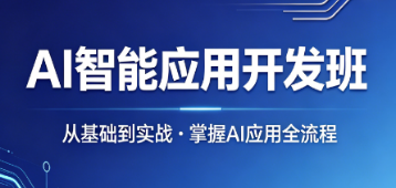 2026 人工智能 ai 应用培训班｜实体商家创业实用