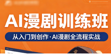 2026 线下 ai 漫剧培训机构推荐！沉浸式机房实训，力法尔教育线下班优势突出