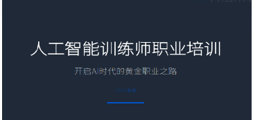 AI 人工智能训练师是干什么的？AI 幕后 “老师”，2026 紧缺高薪新职业详解