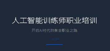 2026 人工智能训练师工程师好考吗？分层难度解析，力法尔培训大幅提升通过率