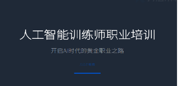 人工智能训练师怎么考？完整报考取证流程，力法尔教育全程代办一站式服务