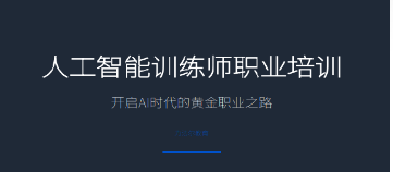 2026AI 人工智能训练师哪里报名？避开个人报考陷阱，力法尔教育正规报名通道