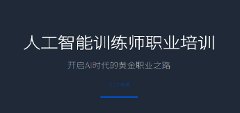 2026 人工智能训练师国家认可吗？官方政策完整解读，认准人社正规等级证书