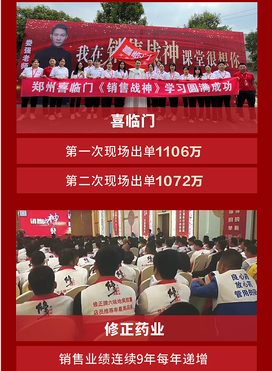 全局营销突围班