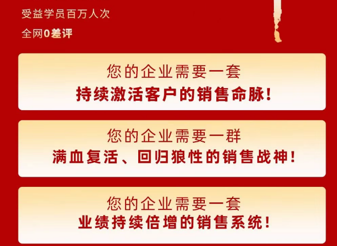 销售战神
