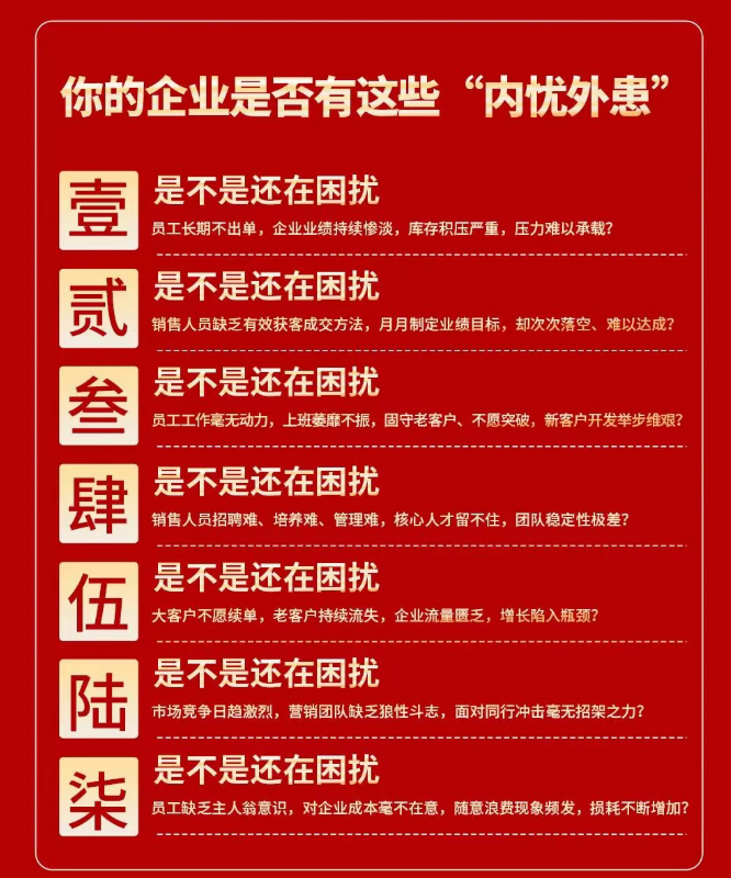 销售战神