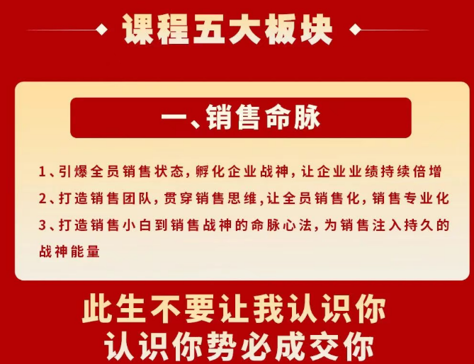 销售战神