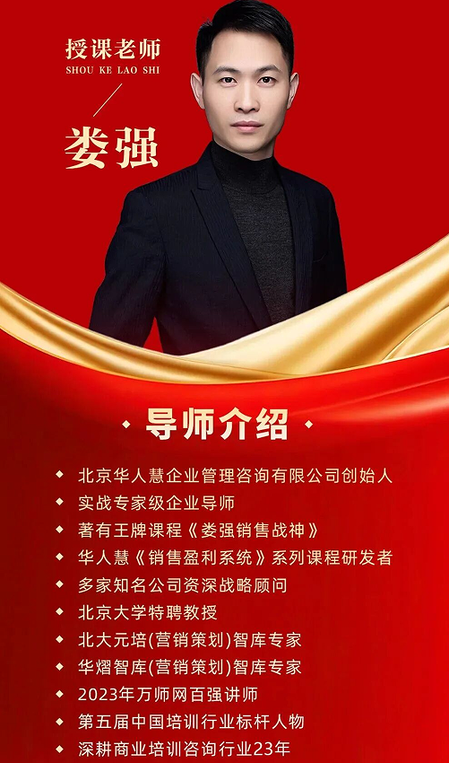 销售战神