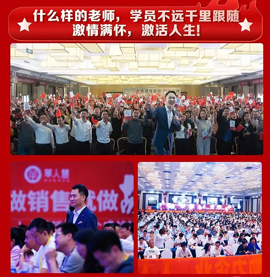 销售战神