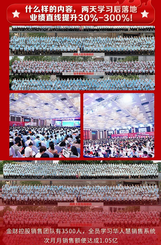 销售战神