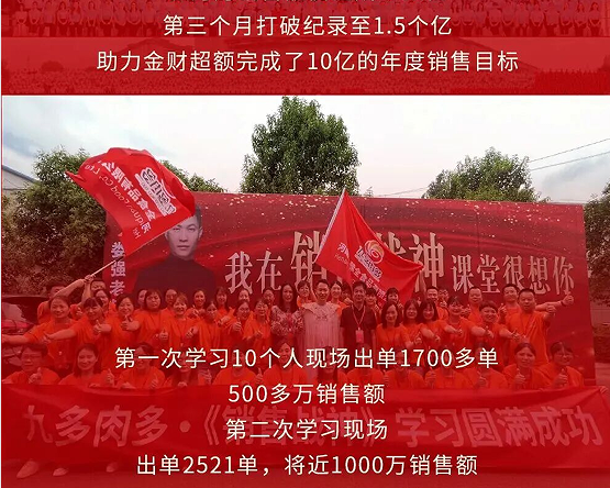 销售战神