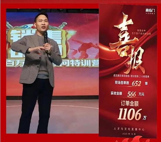 销售战神