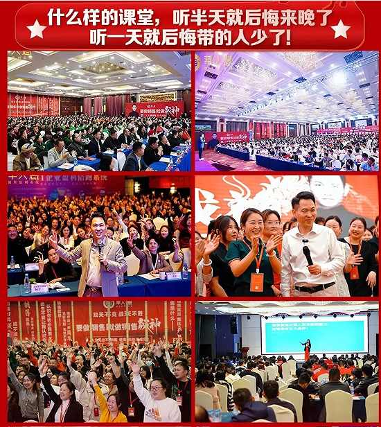 销售战神