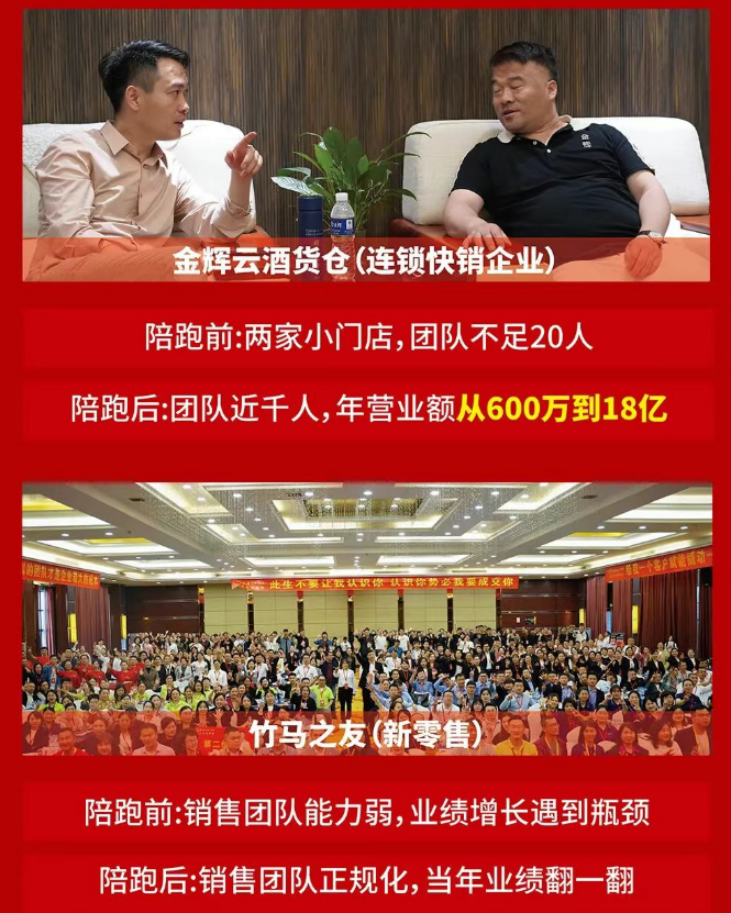 销售战神