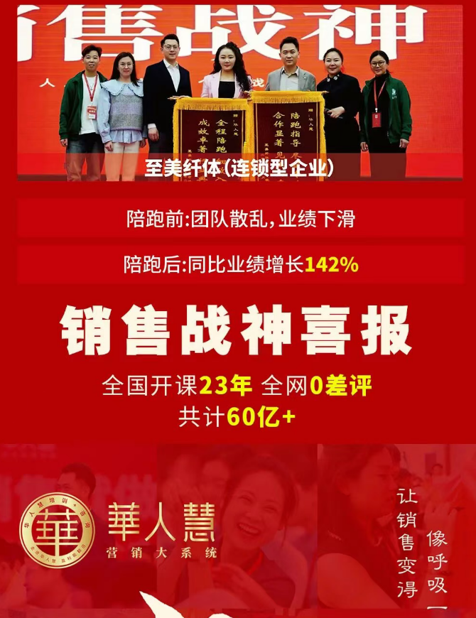 销售战神