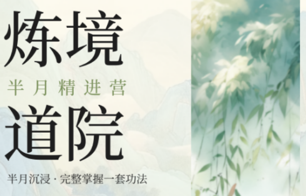 2026 武当山太极拳班推荐｜成人零基础友好，七天学会正宗武当拳
