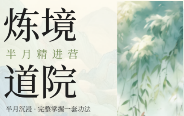 2026 太极拳武当山课程内容全解析｜太极 + 八段锦 + 辟谷三重修行体系
