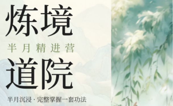 2026 武当山七日太极拳班｜小长假轻修行，七天吃透正统武当拳