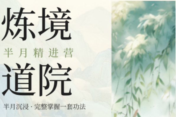 2026 武当山太极 7 日养生班｜太极辟谷双结合，一站式解决都市亚健康