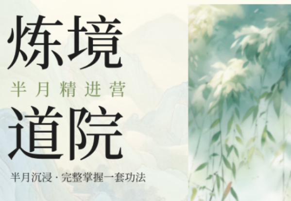 2026 武当山太极班价格贵吗？拆解课程价值，看完再报名不踩坑