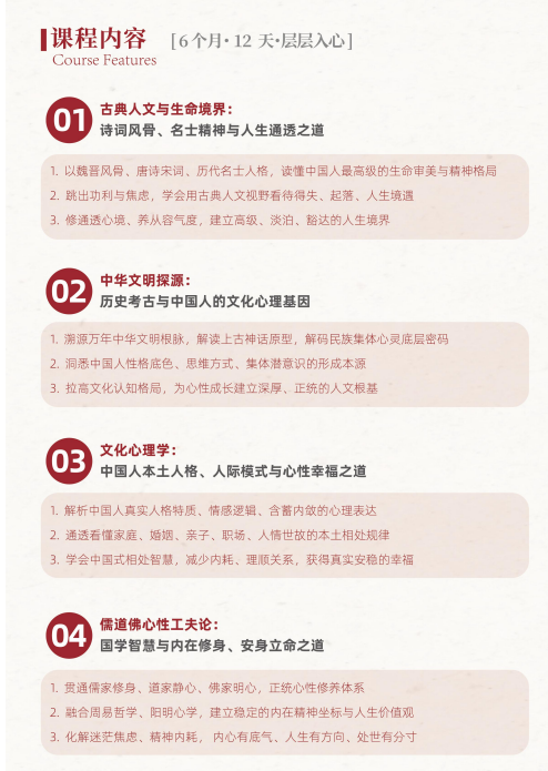 上海交通大学人文心理研修班