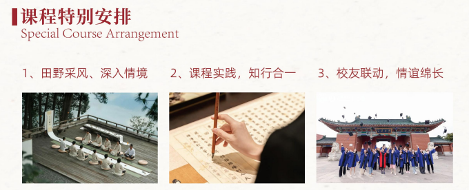 上海交通大学人文心理研修班