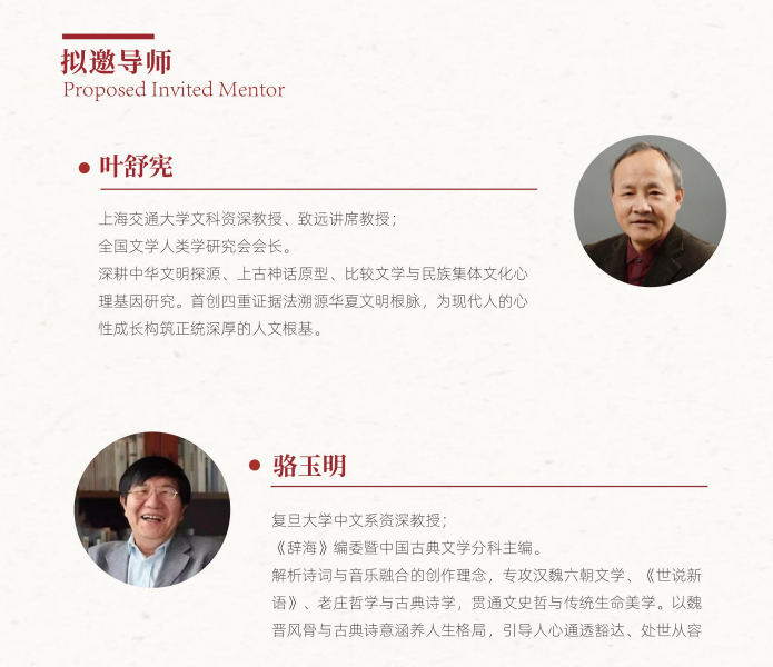 上海交通大学人文心理研修班