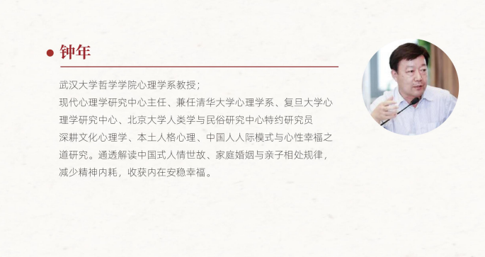 上海交通大学人文心理研修班