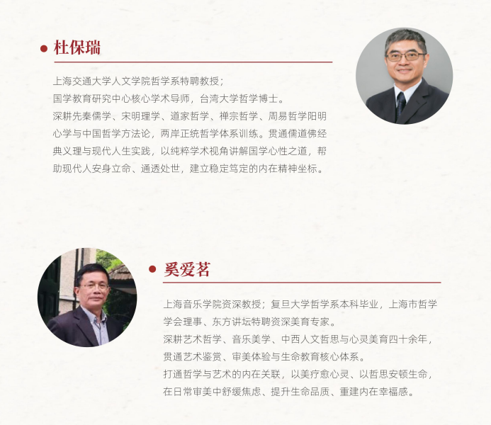 上海交通大学人文心理研修班