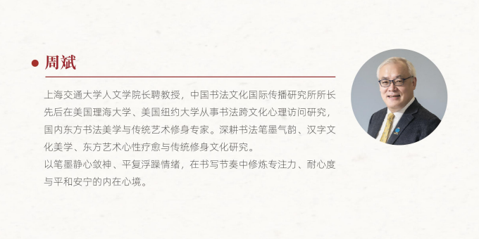 上海交通大学人文心理研修班