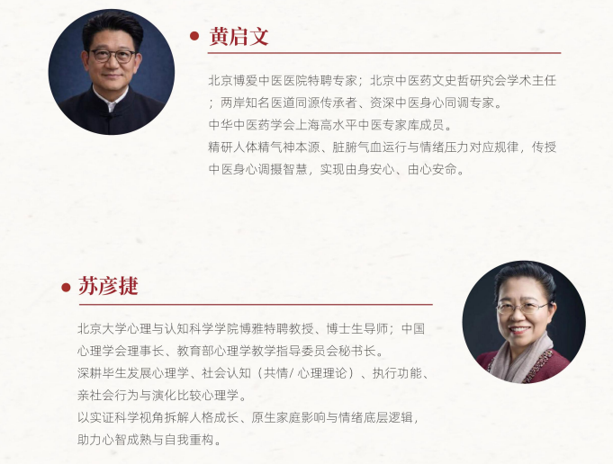 上海交通大学人文心理研修班