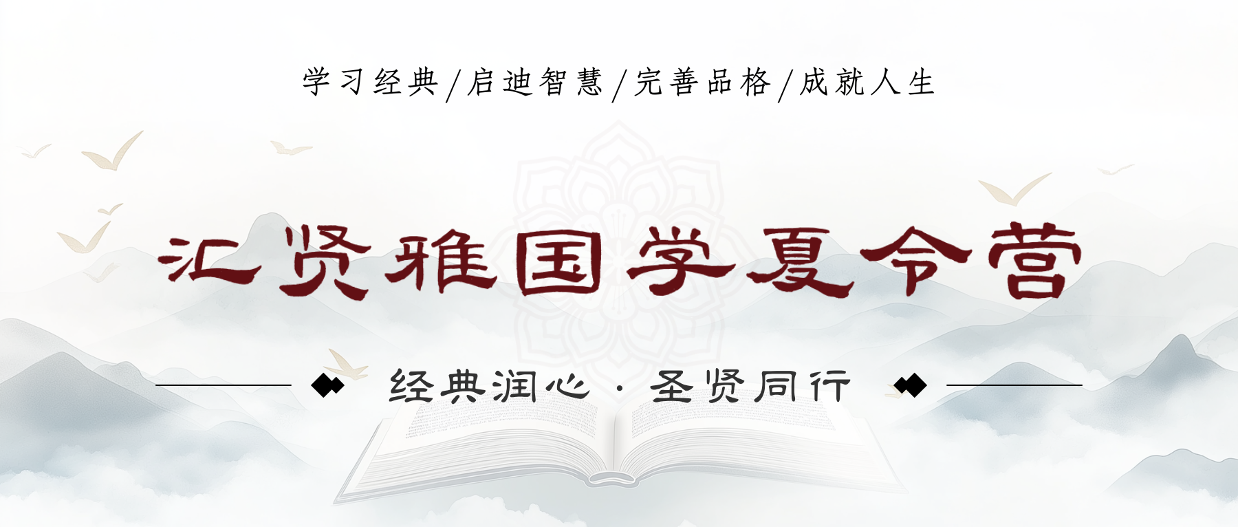 汇贤雅国学夏令营怎么样