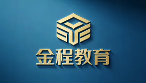 2027年金程教育在科技金融课程上的独特优势是什么?