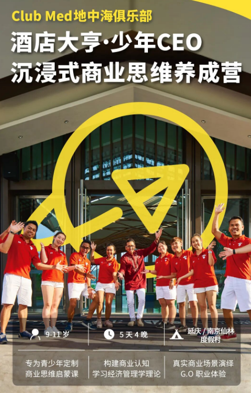 迷你思维训练营适合多大年龄的?