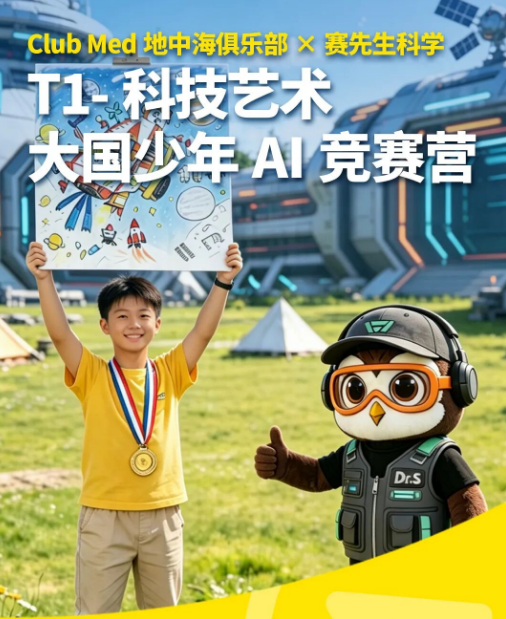 AI竞赛课程哪家好?——深度解析与推荐