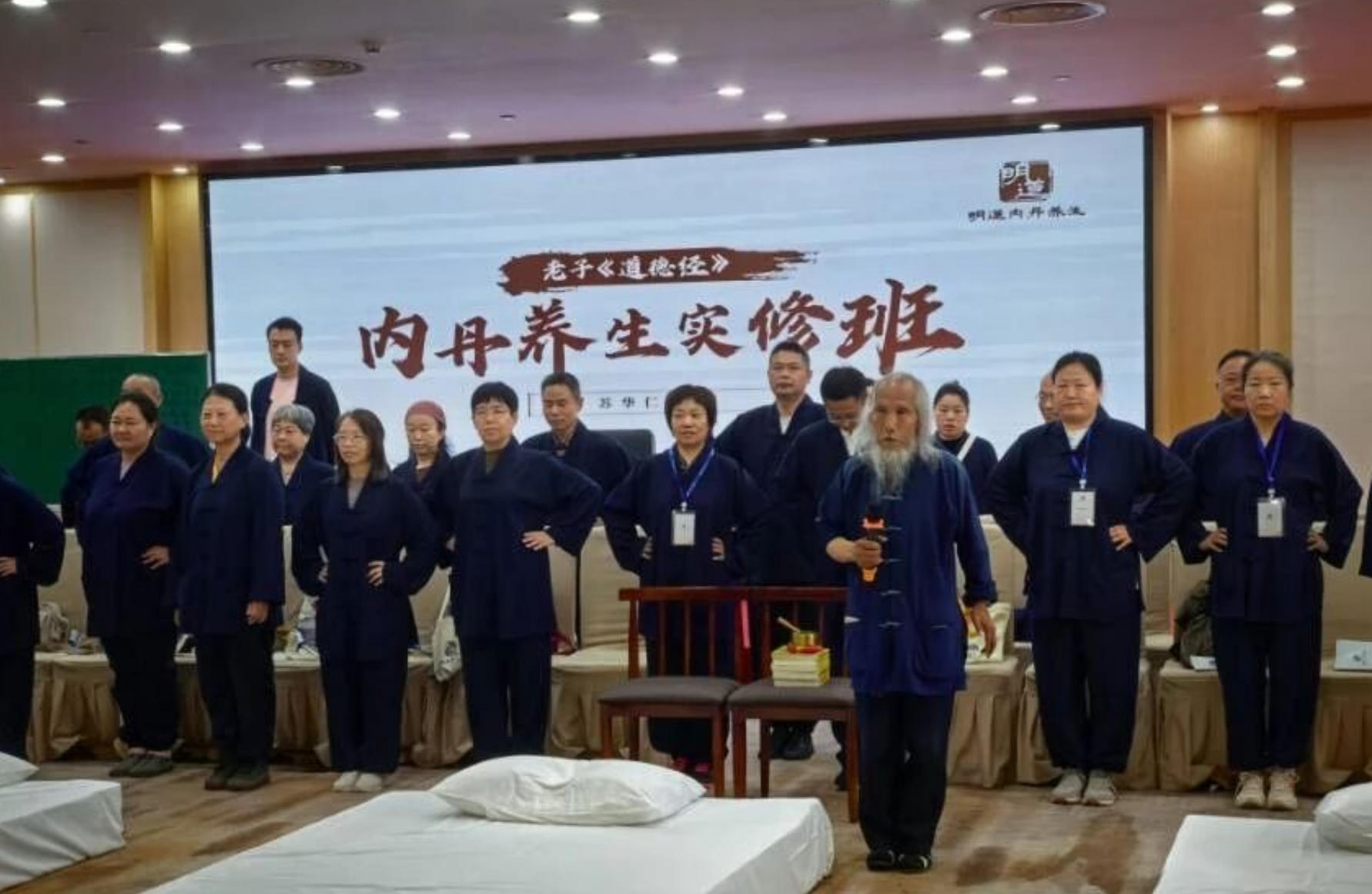 苏华仁道长黄帝老子内丹养生（初级班）：2026年7月11-15日山东青岛开课通知